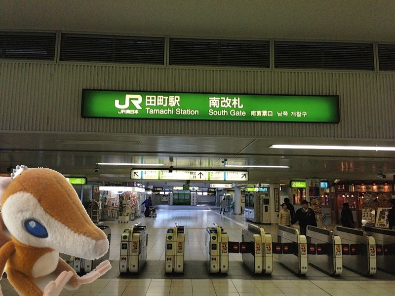 JR田町駅.jpg